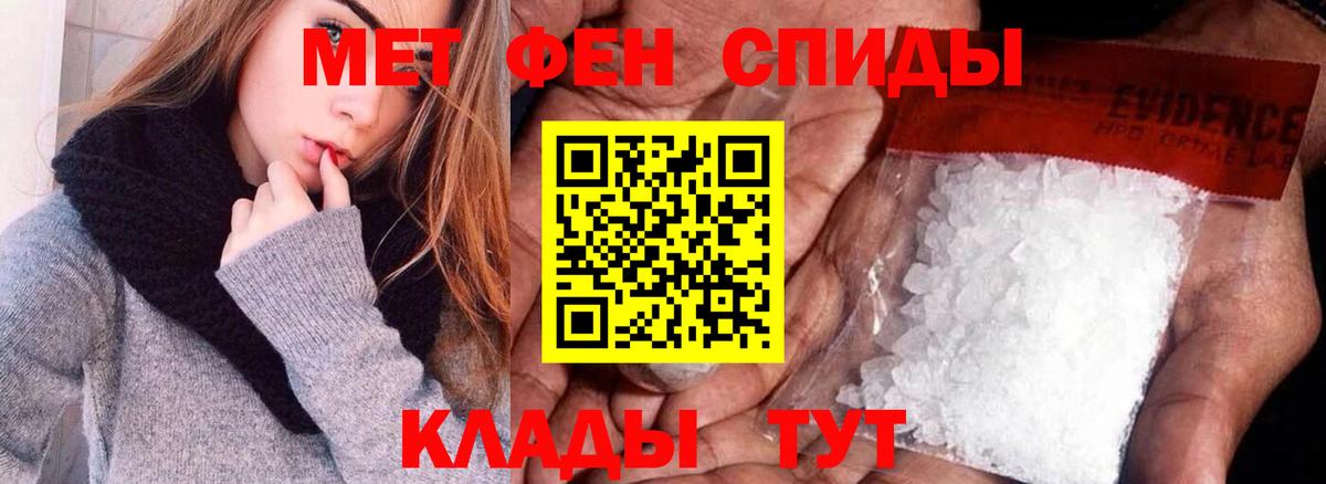 АМФ Розовый  АМФЕТАМИН  Похвистнево  Вход с VPN 