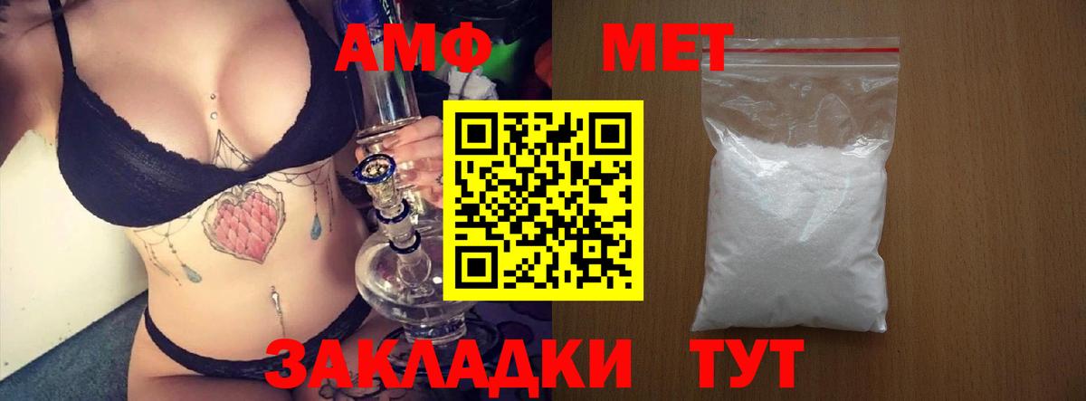 Амфетамин 98% Похвистнево