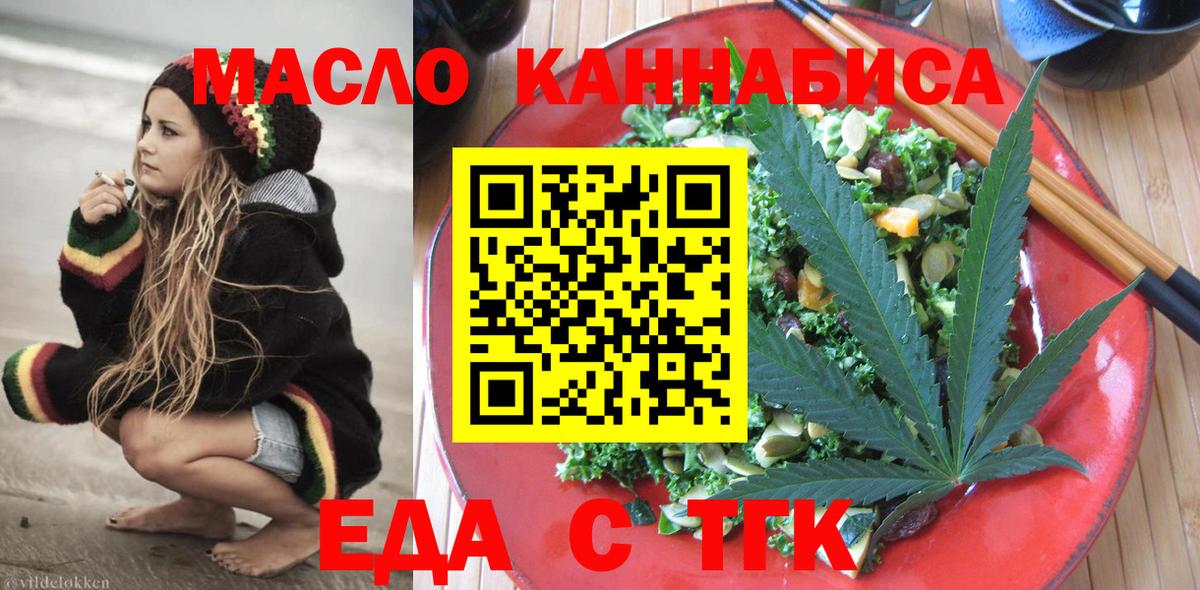 Печенье с ТГК конопля  Вход с VPN  Похвистнево 