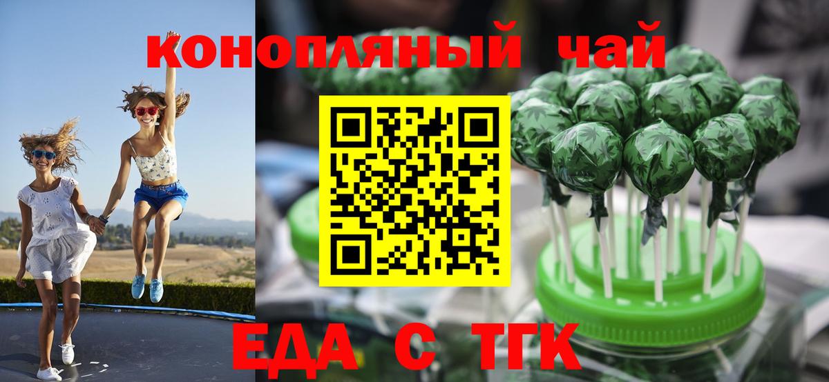 Печенье с ТГК конопля Похвистнево