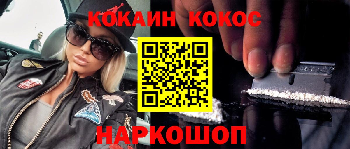КОКАИН 98%  COCAIN Эквадор  Вход с VPN  Похвистнево 