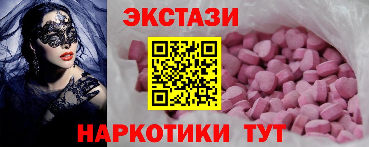 Ecstasy  Экстази TESLA  Вход с VPN  Похвистнево 