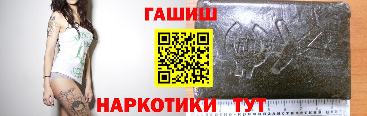 Похвистнево  ГАШИШ  Гашиш hashish  Вход с VPN  ГАШИШ хэш 