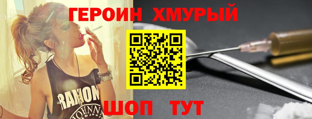 Героин Афган  Вход с VPN  Героин  Похвистнево 