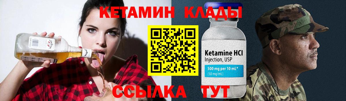 Кетамин VHQ Похвистнево