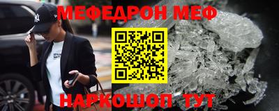 меф VHQ Славгород