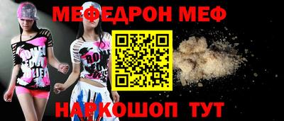 меф VHQ Славгород