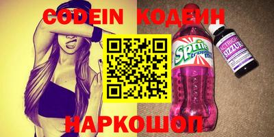 эйфоретик Славянск-на-Кубани
