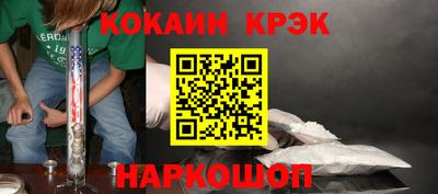 эйфоретик Славянск-на-Кубани