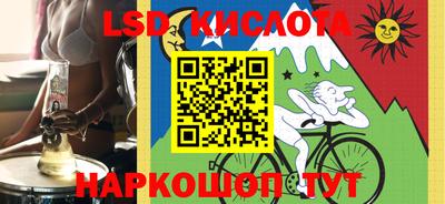 эйфоретик Славянск-на-Кубани