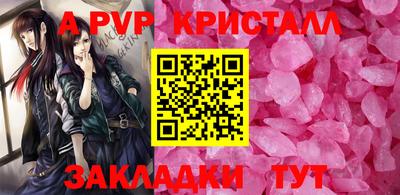 эйфоретик Славянск-на-Кубани