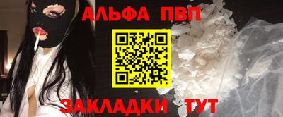 эйфоретик Славянск-на-Кубани