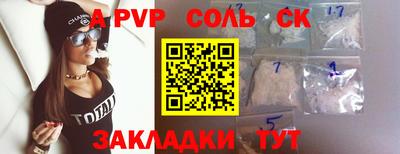 меф Сланцы