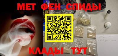 меф Сланцы