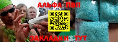 меф Сланцы