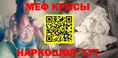 меф Сланцы