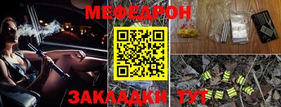 эйфоретик Славянск-на-Кубани