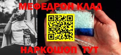меф VHQ Славгород