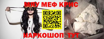 меф VHQ Славгород