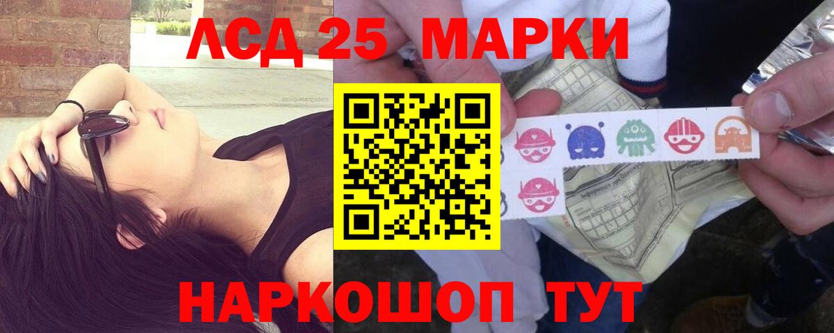 Лсд 25 экстази кислота  ЛСД экстази ecstasy  Вход с VPN  Похвистнево 