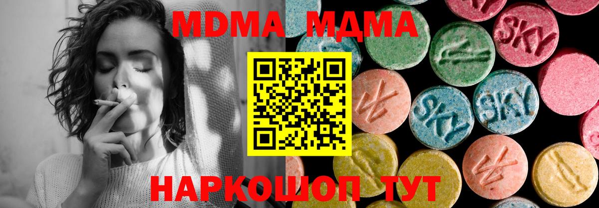 МДМА VHQ Похвистнево