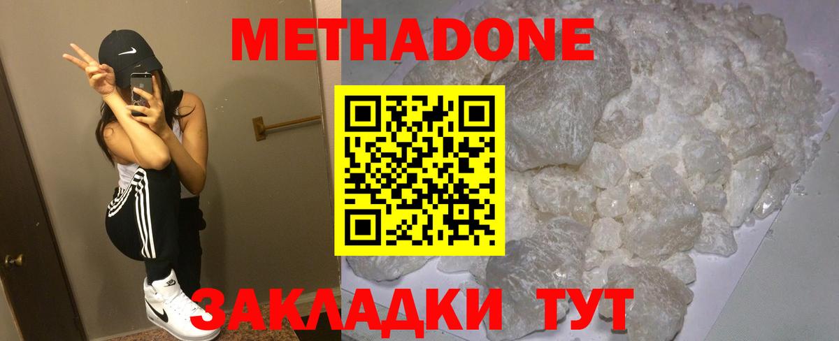 Похвистнево  Метадон methadone  Вход с VPN 