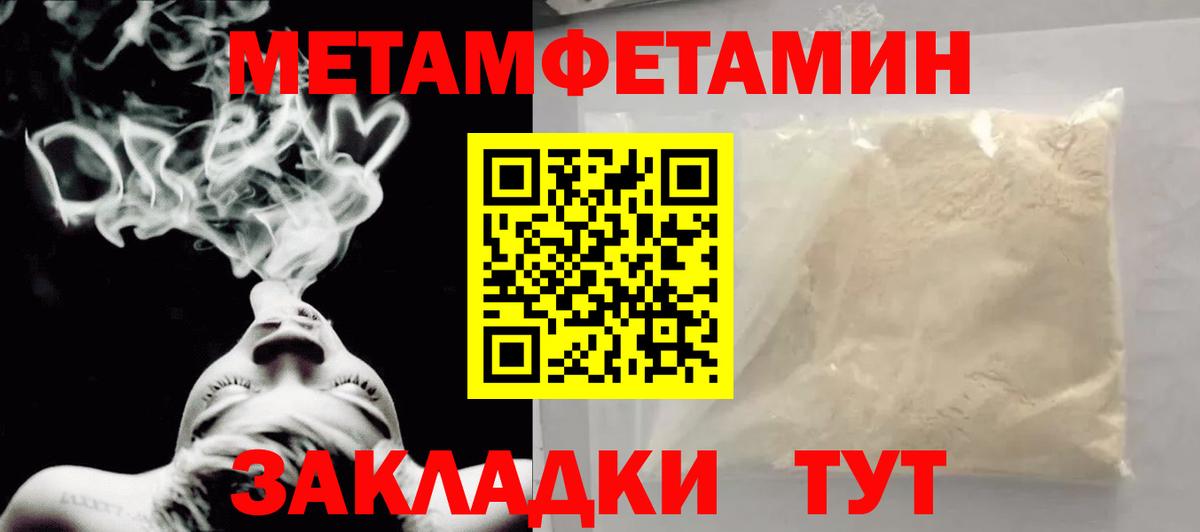 МЕТАМФЕТАМИН пудра  МЕТАМФЕТАМИН пудра  Вход с VPN  Похвистнево 