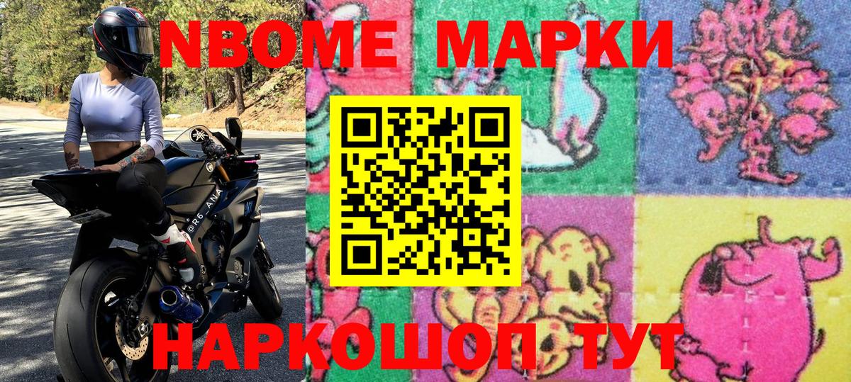 Похвистнево  Марки 25I-NBOMe 1,5мг  Вход с VPN 