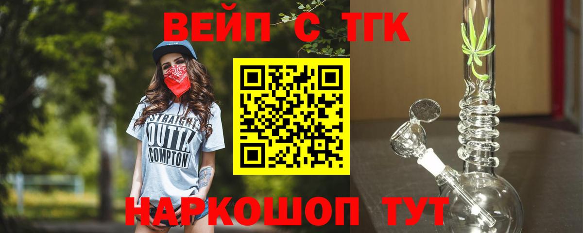 где найти   Дистиллят ТГК вейп  Вход с VPN  Похвистнево 